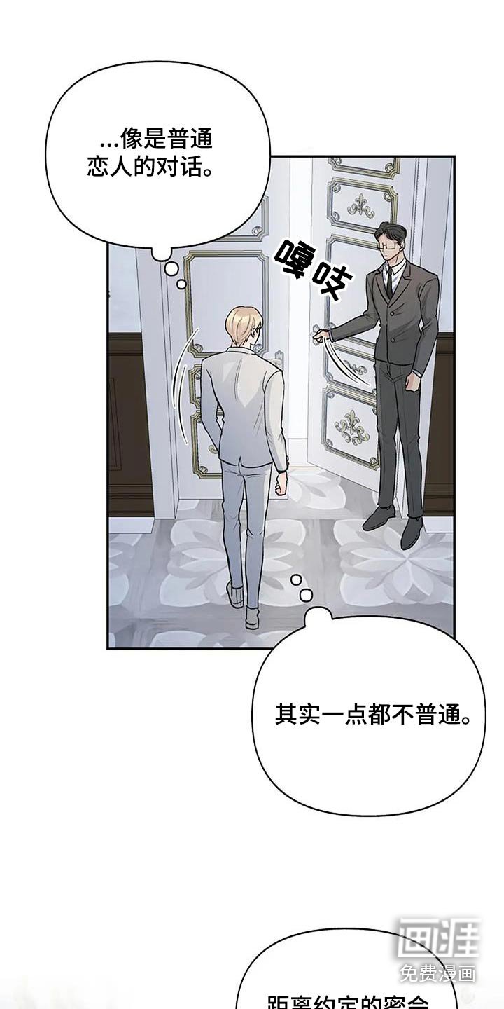 第21章：传闻