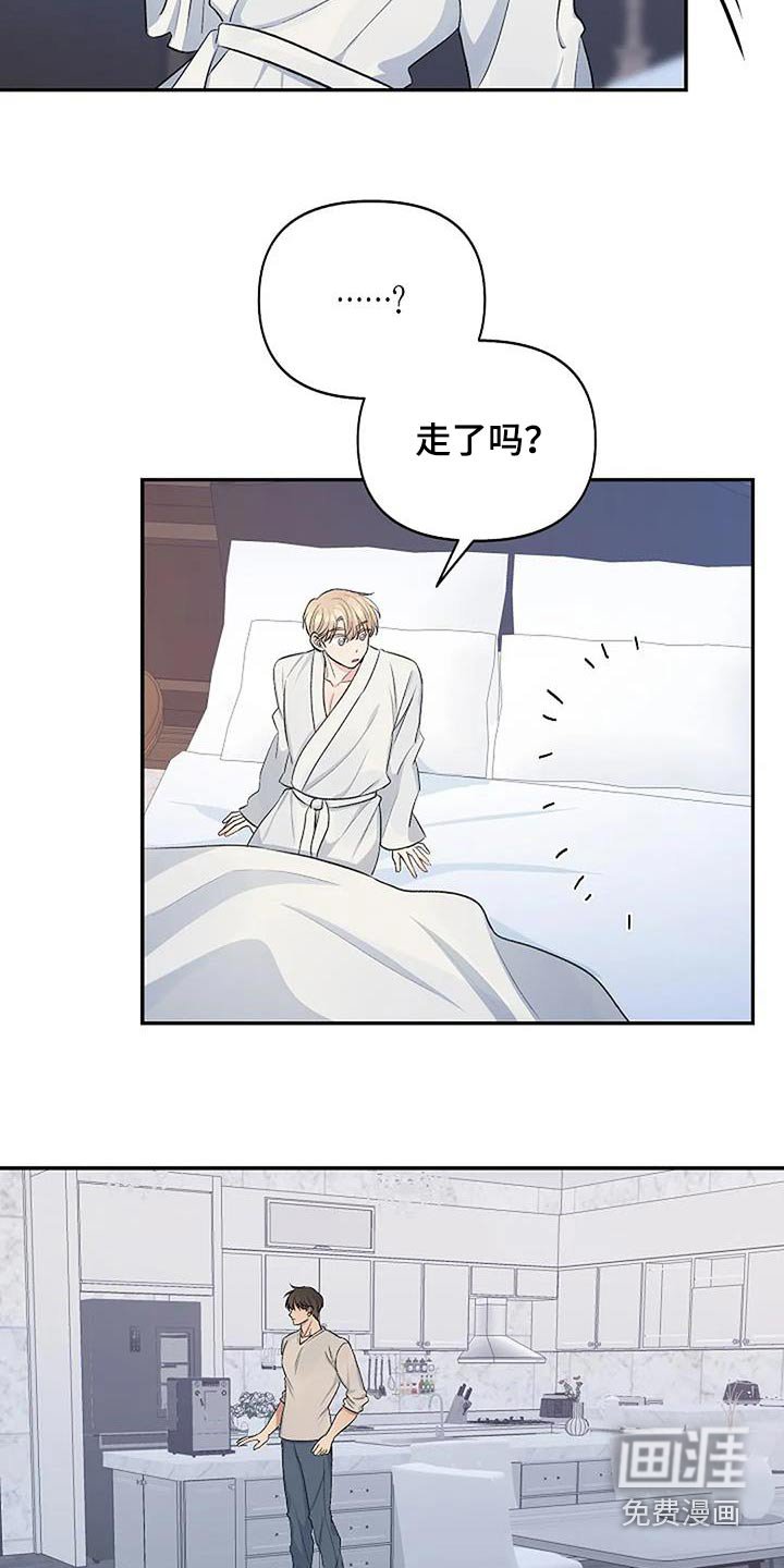 第24章：不自在