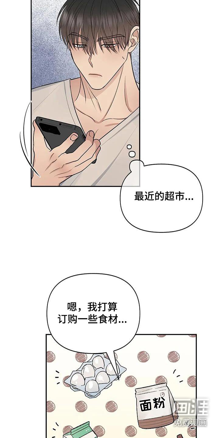 第24章：不自在