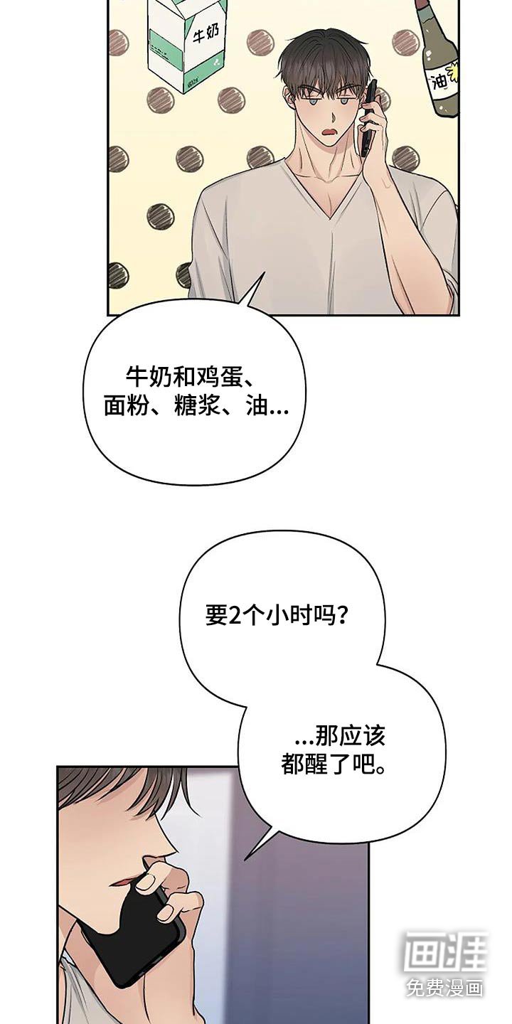 第24章：不自在