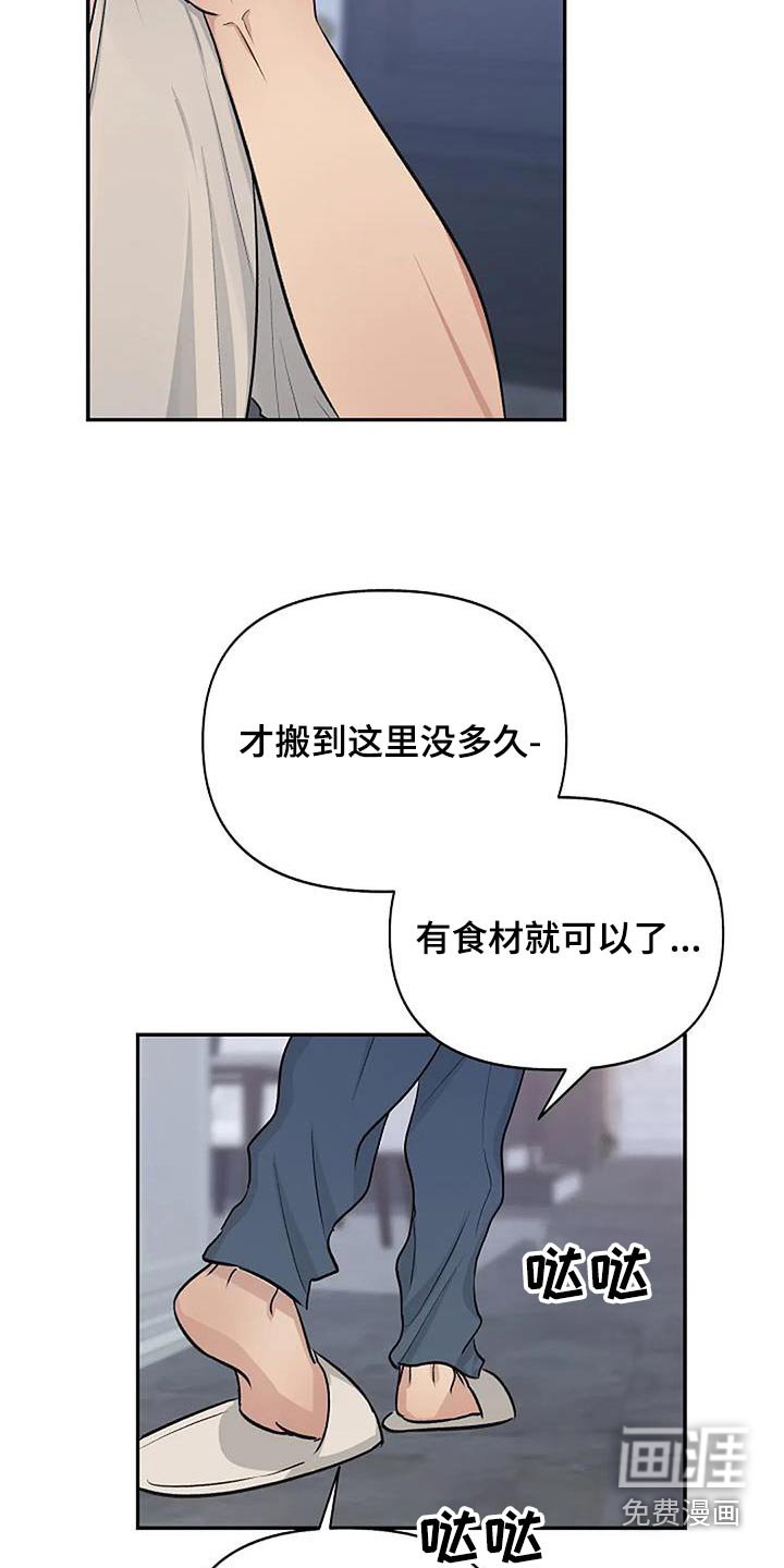 第24章：不自在