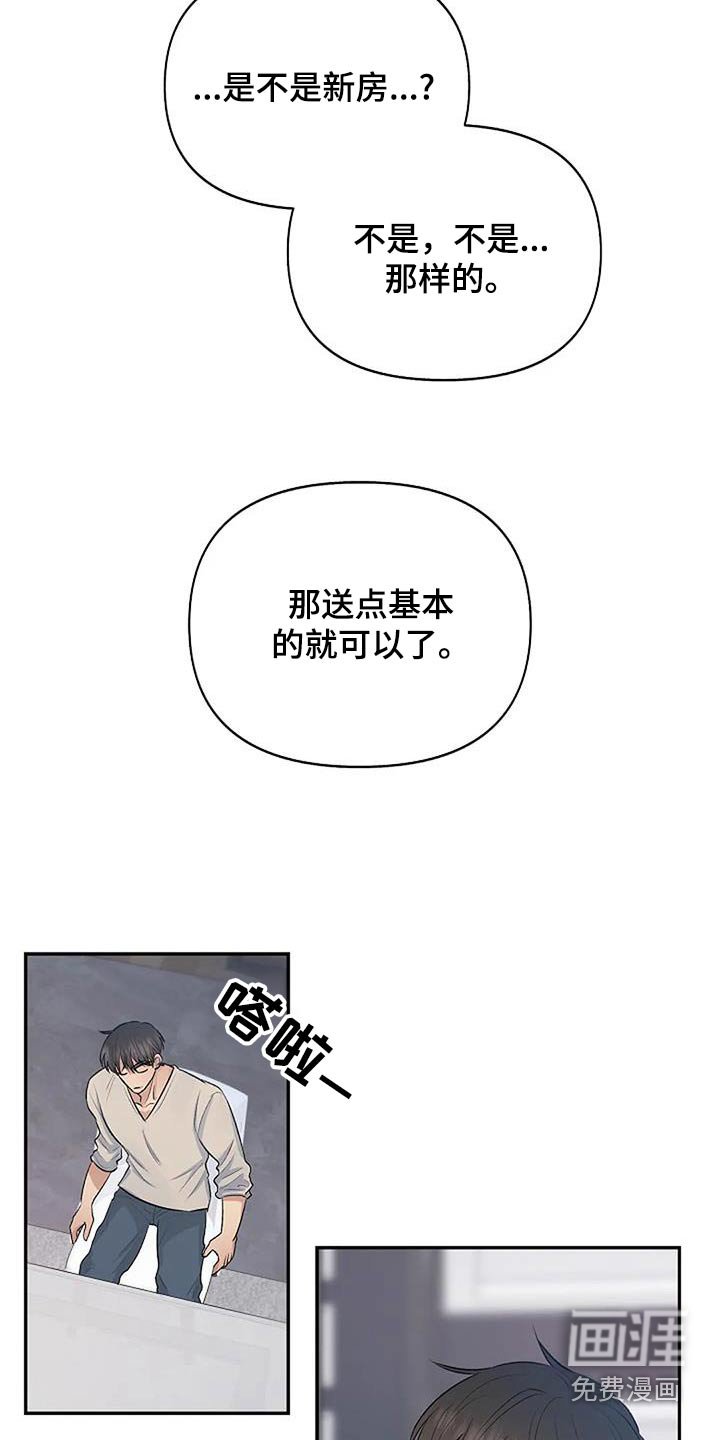 第24章：不自在