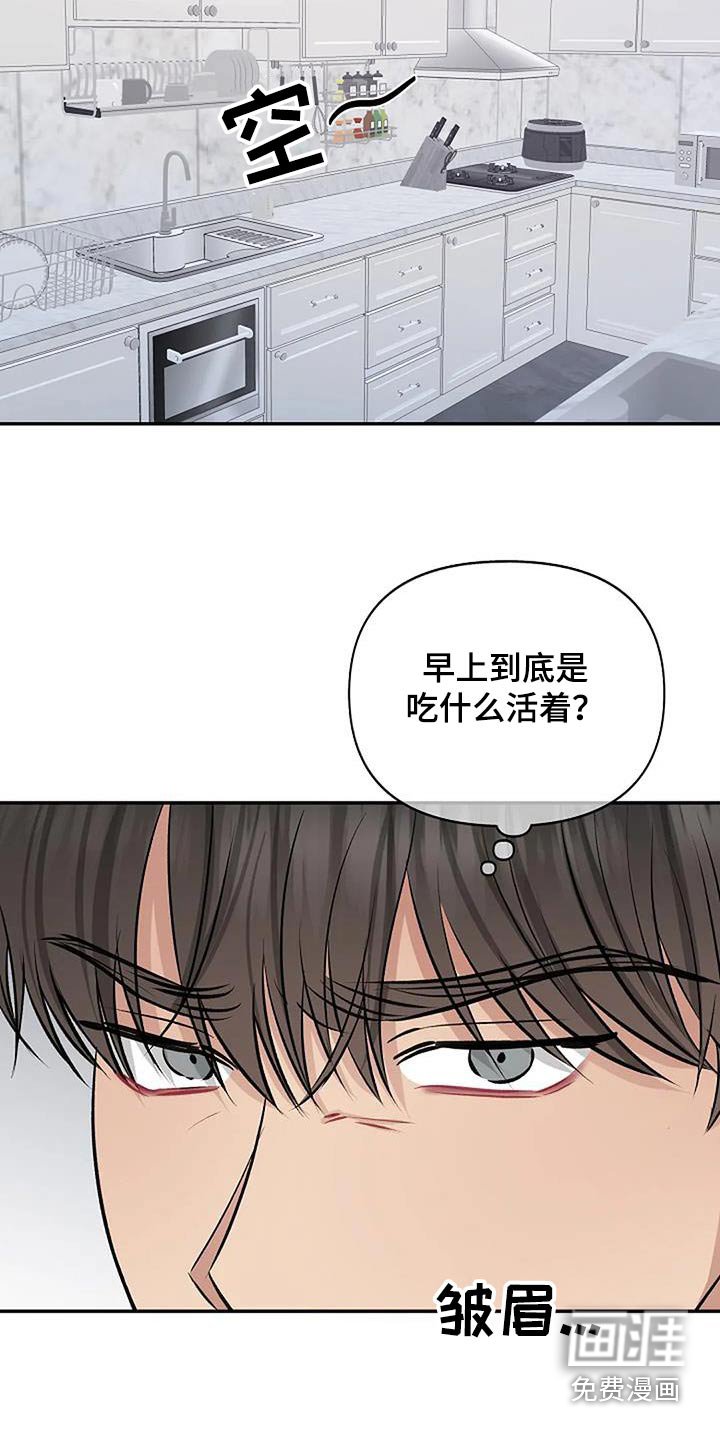 第24章：不自在