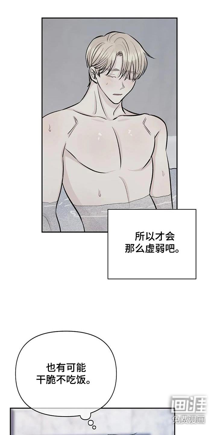 第24章：不自在