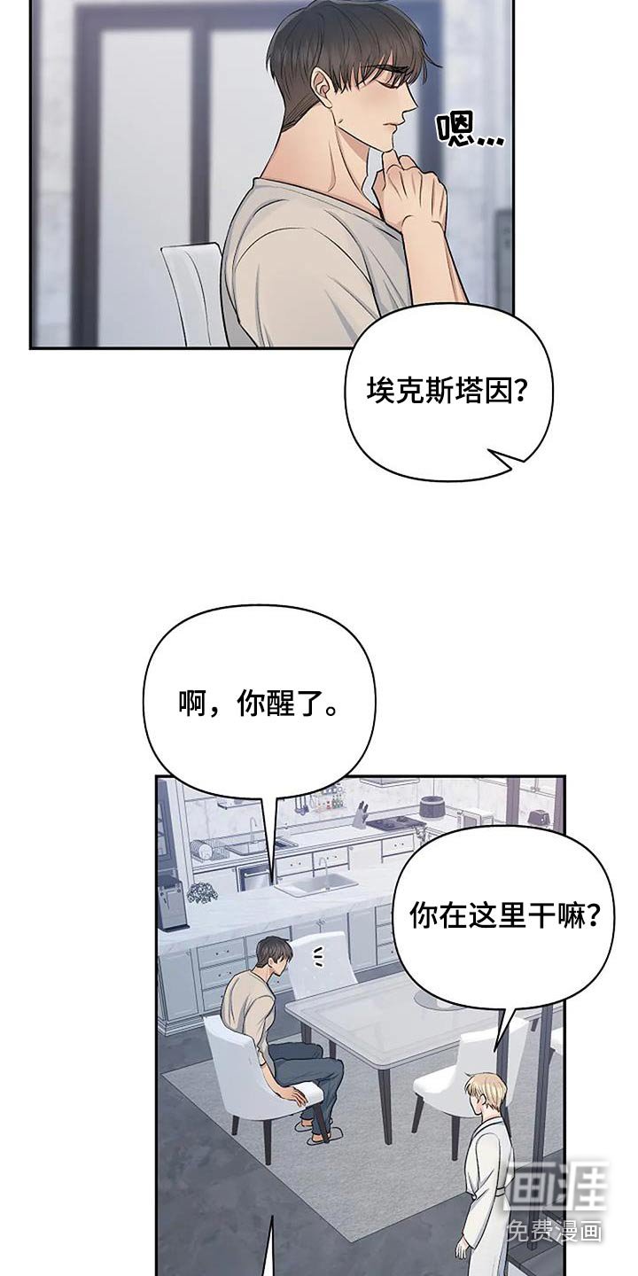 第24章：不自在