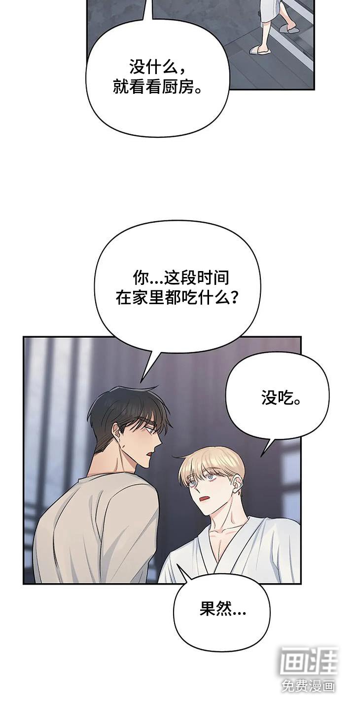 第24章：不自在