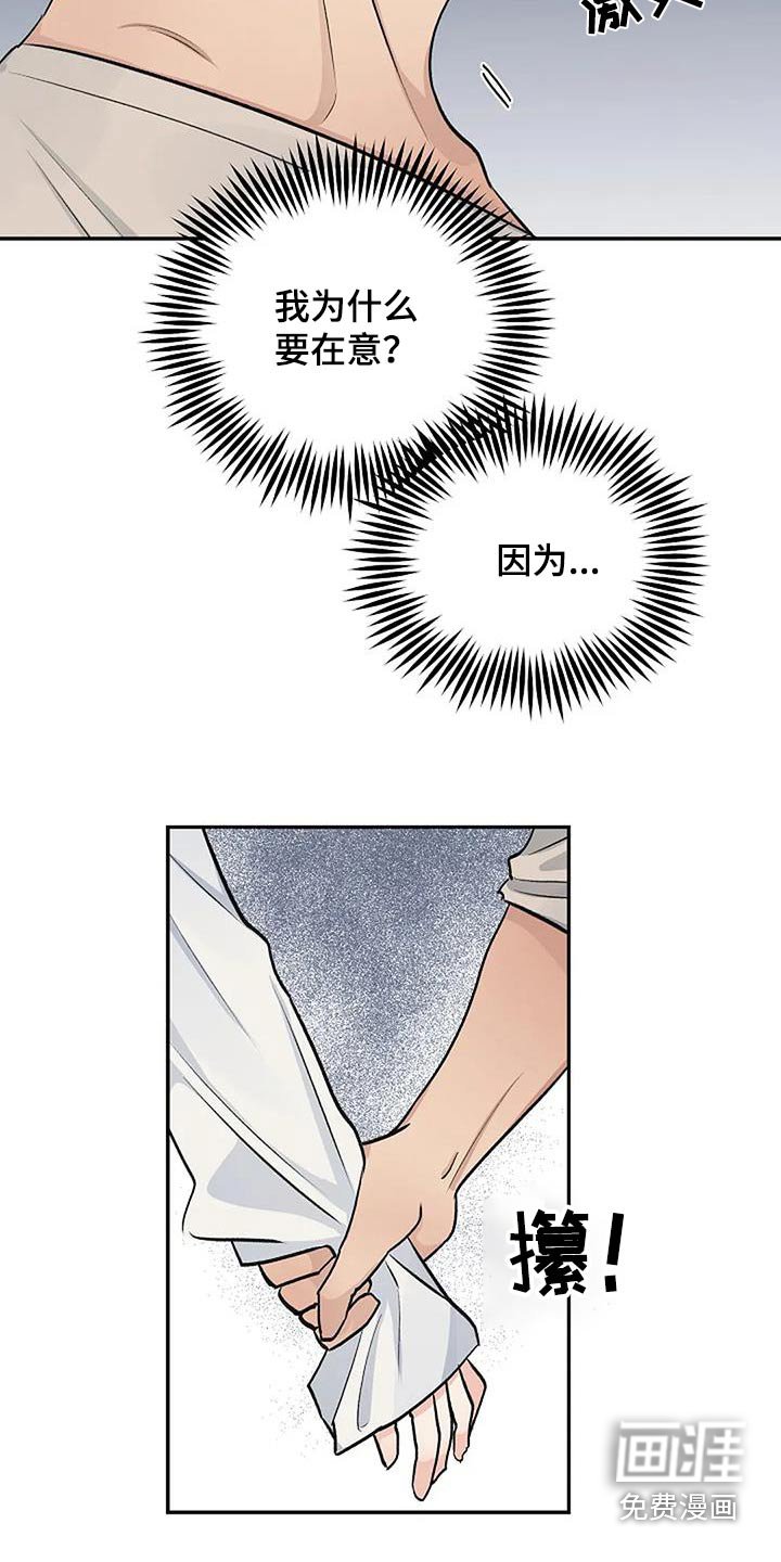 第24章：不自在