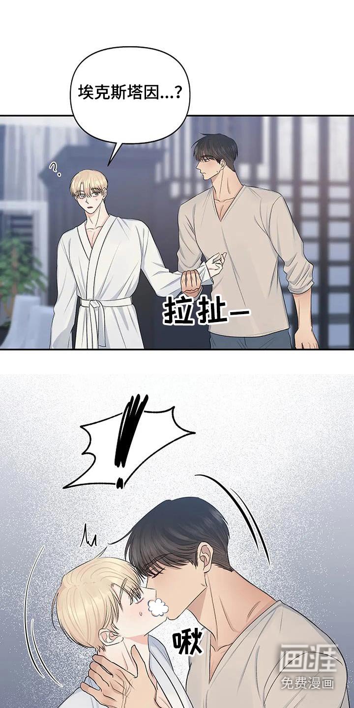 第24章：不自在