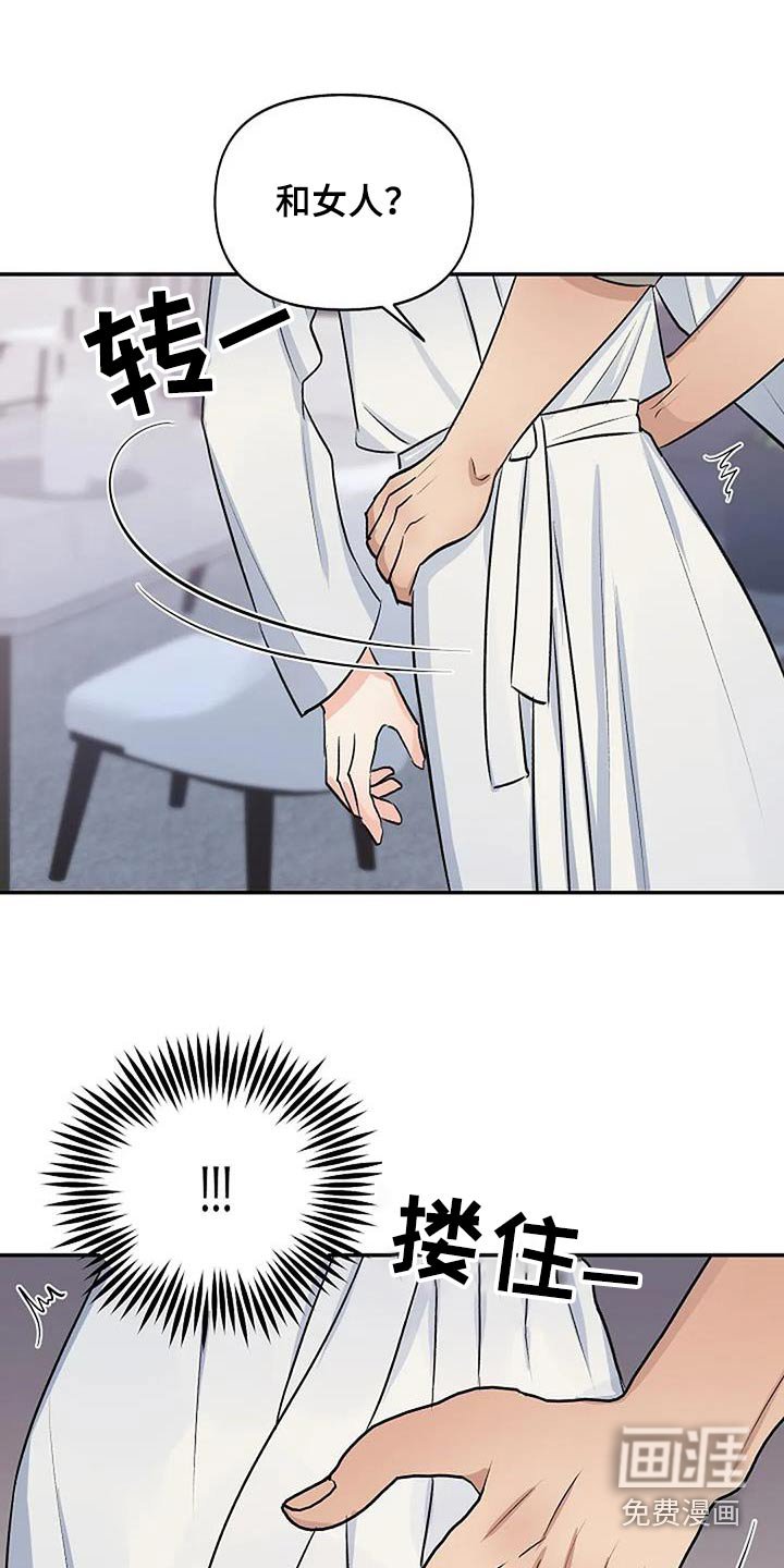 第24章：不自在