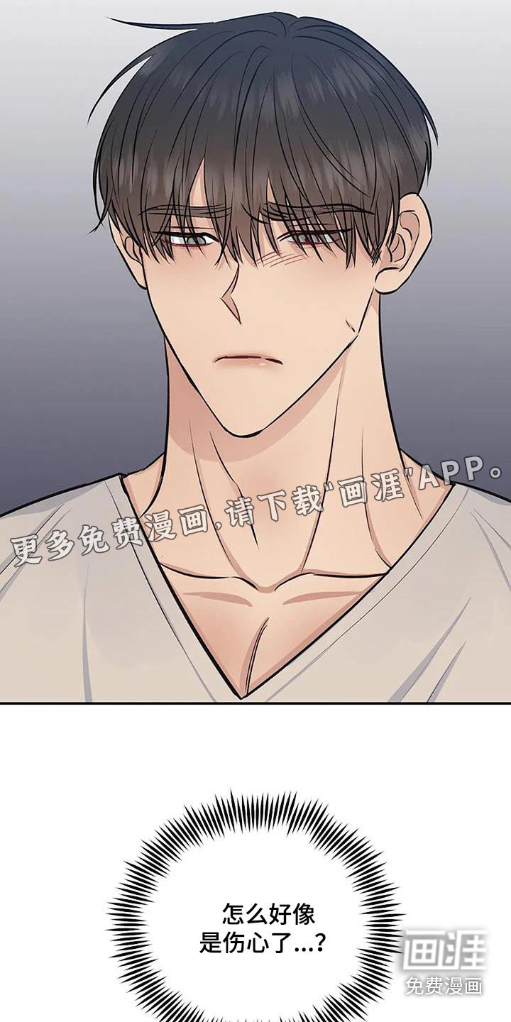 第24章：不自在