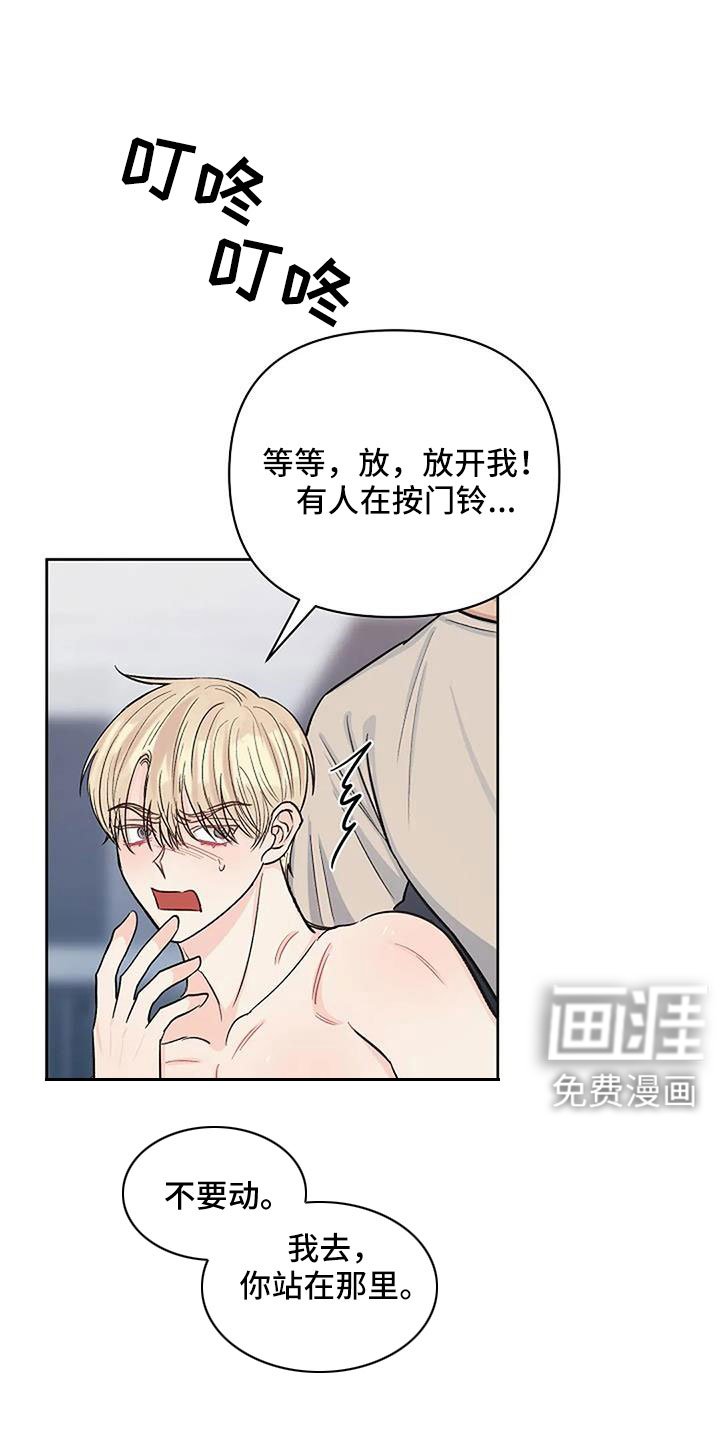 第25章：温暖眼神