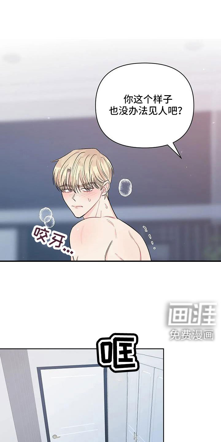 第25章：温暖眼神
