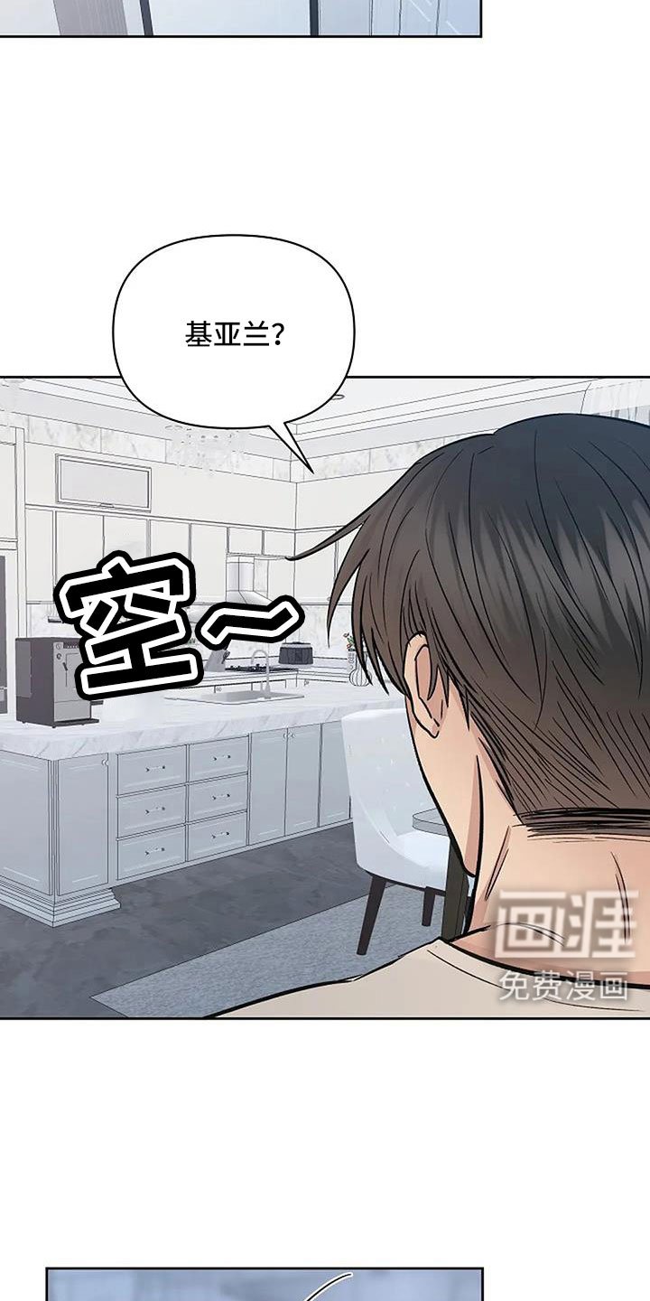第25章：温暖眼神