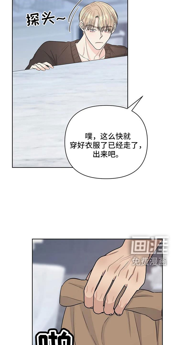 第25章：温暖眼神