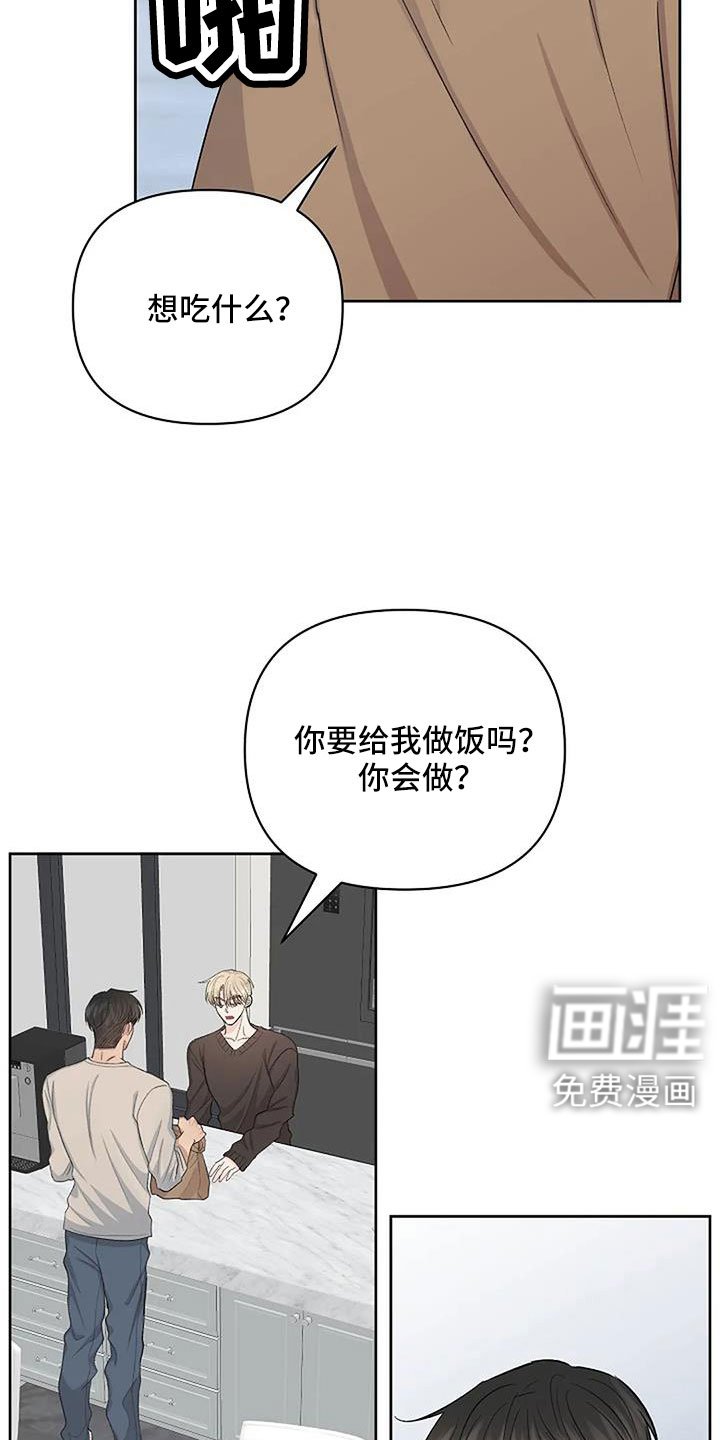 第25章：温暖眼神