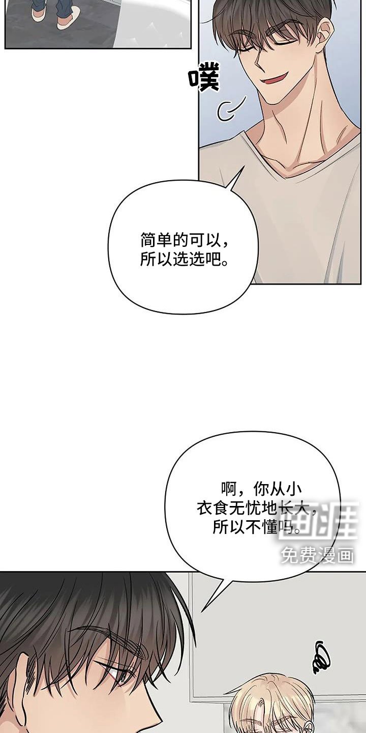 第25章：温暖眼神