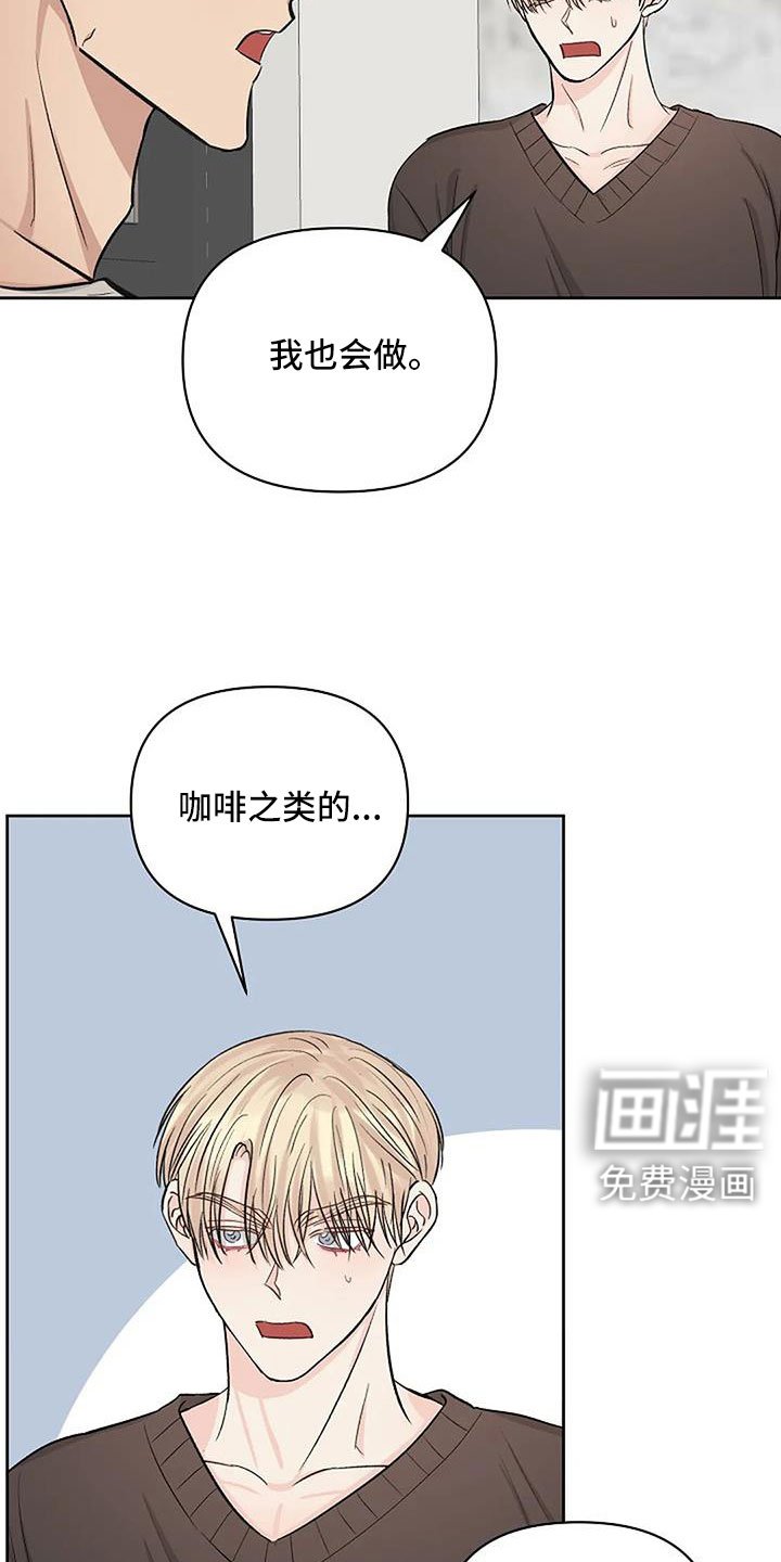 第25章：温暖眼神