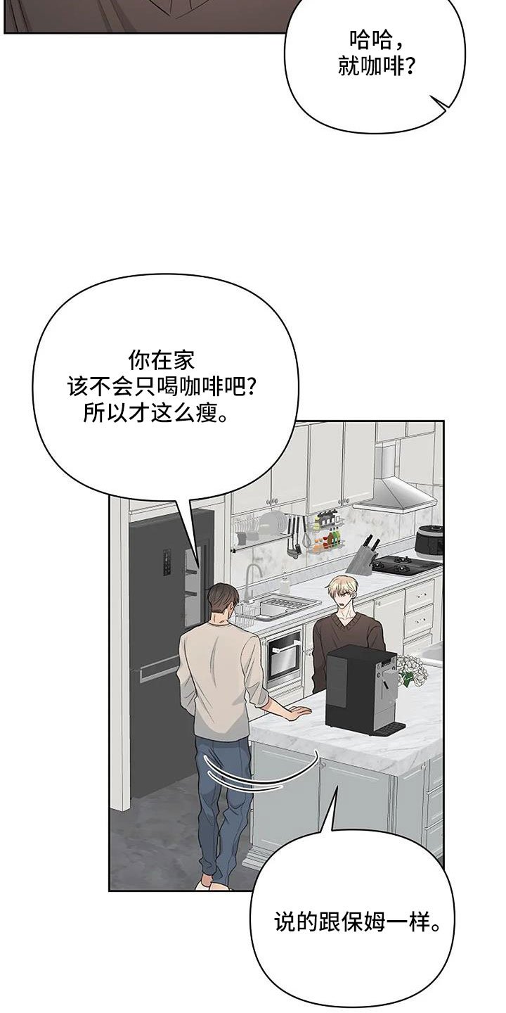 第25章：温暖眼神
