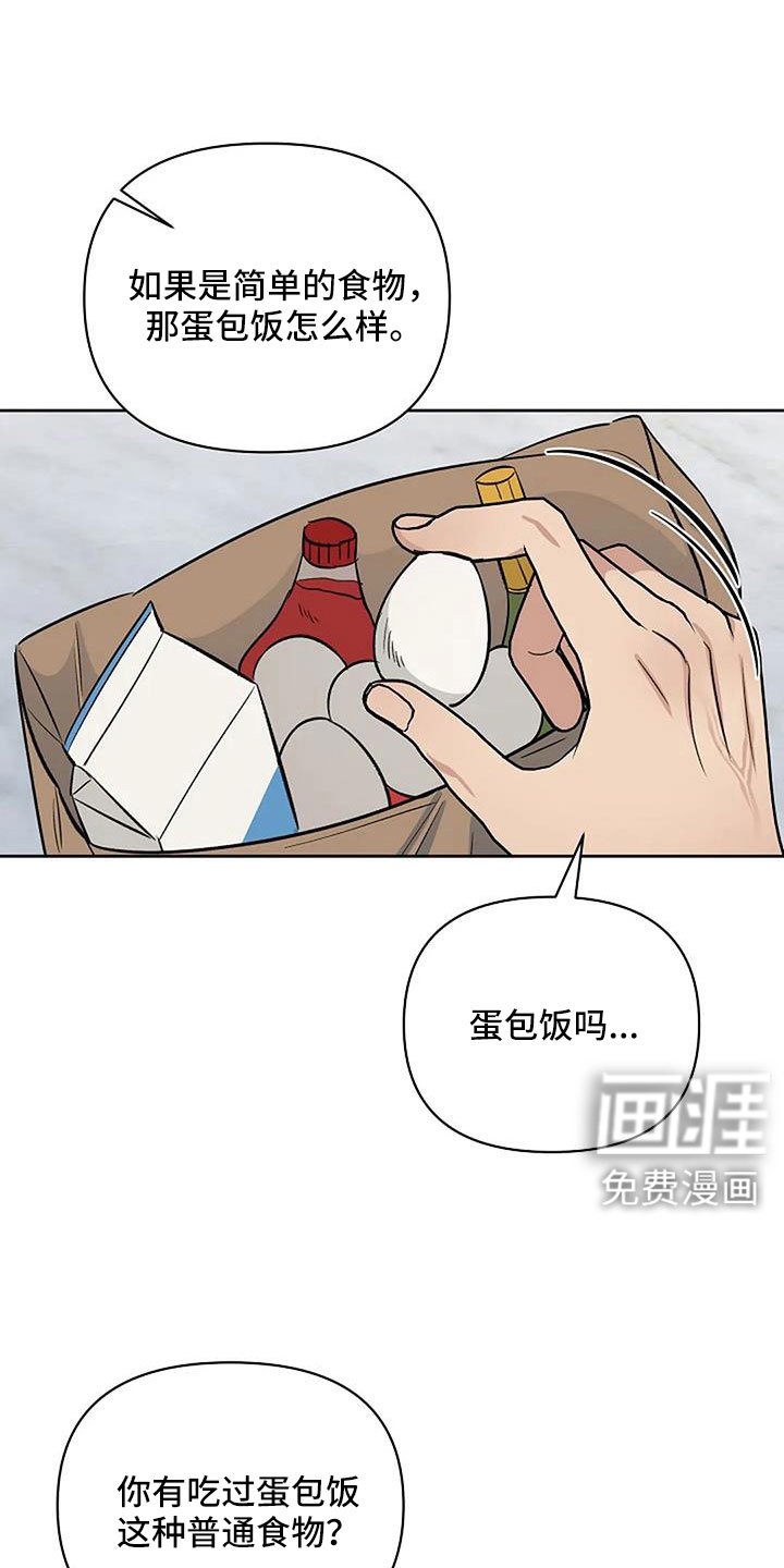 第25章：温暖眼神