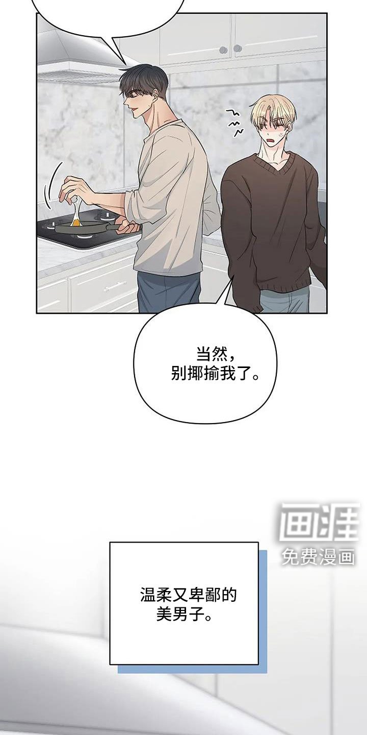 第25章：温暖眼神