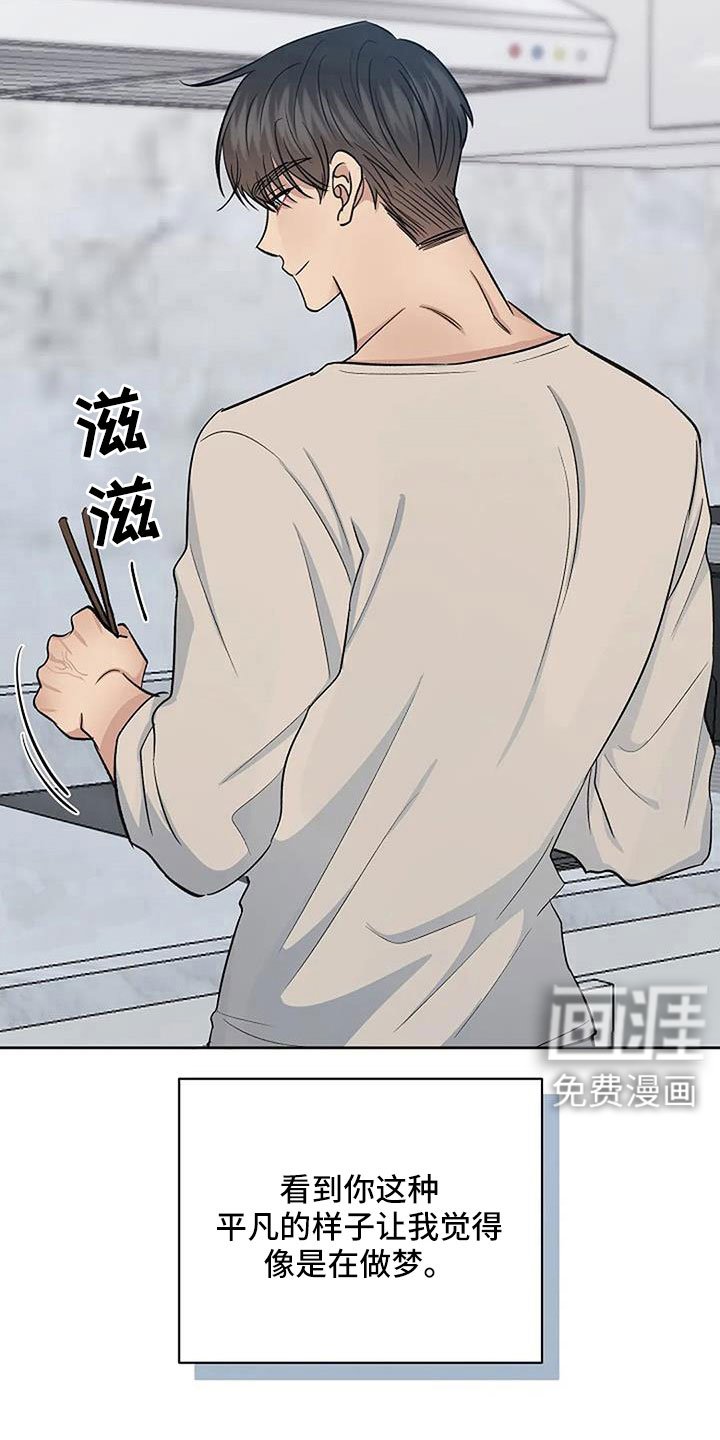 第25章：温暖眼神