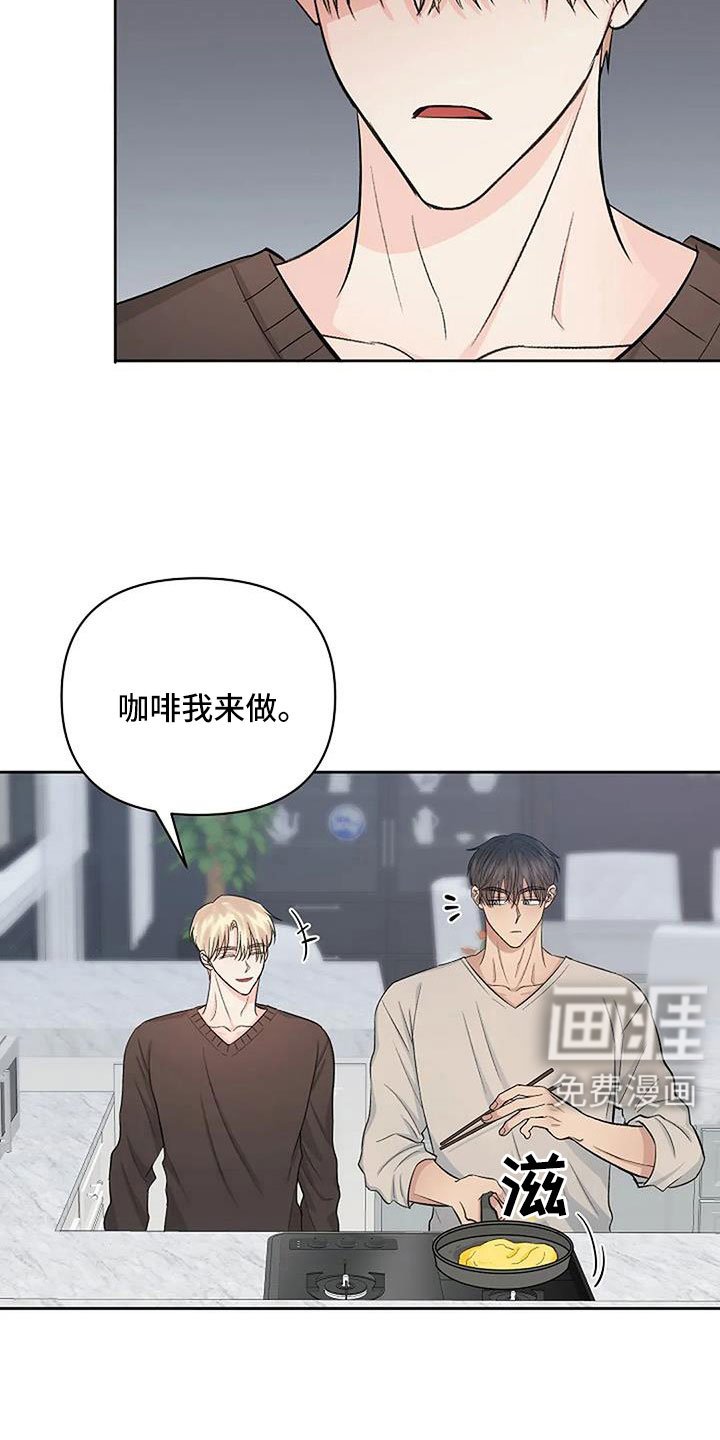 第25章：温暖眼神