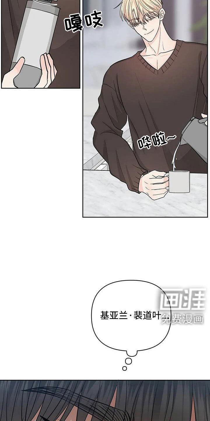 第25章：温暖眼神
