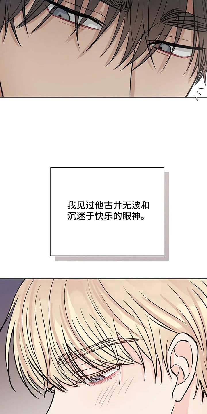 第25章：温暖眼神