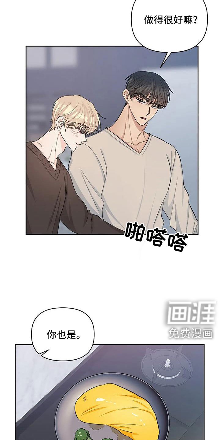 第26章：想那个了