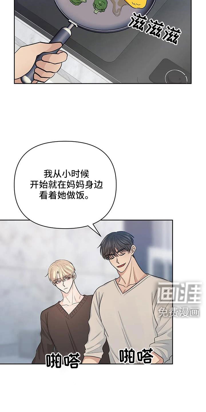 第26章：想那个了