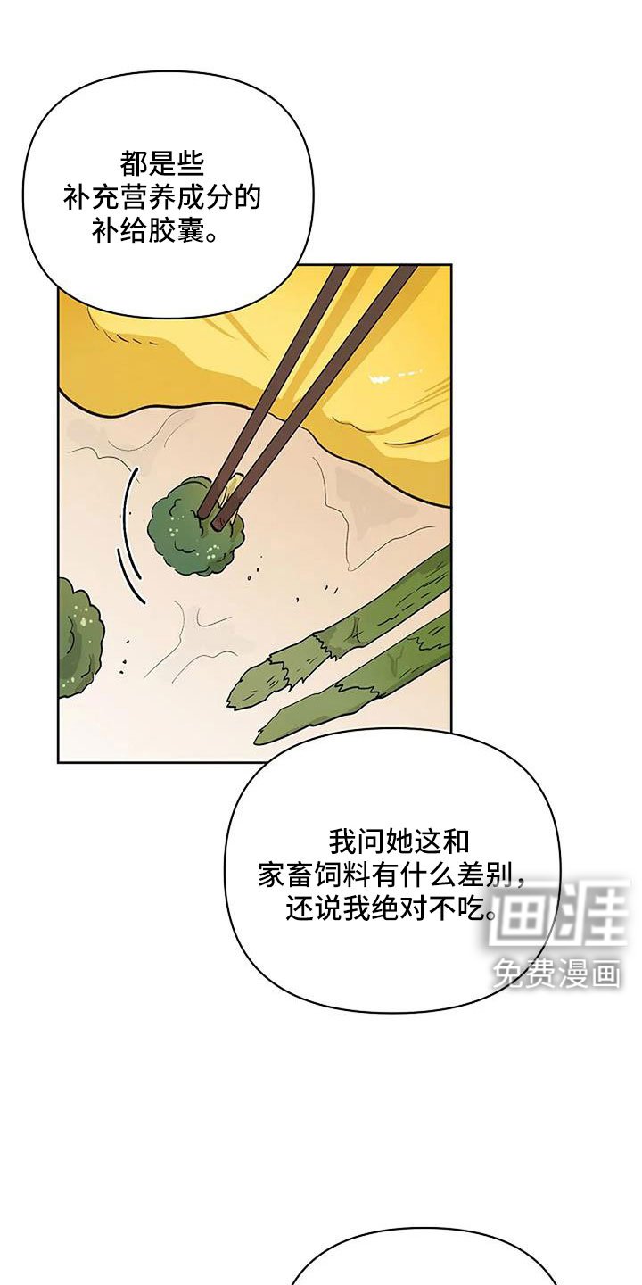 第26章：想那个了
