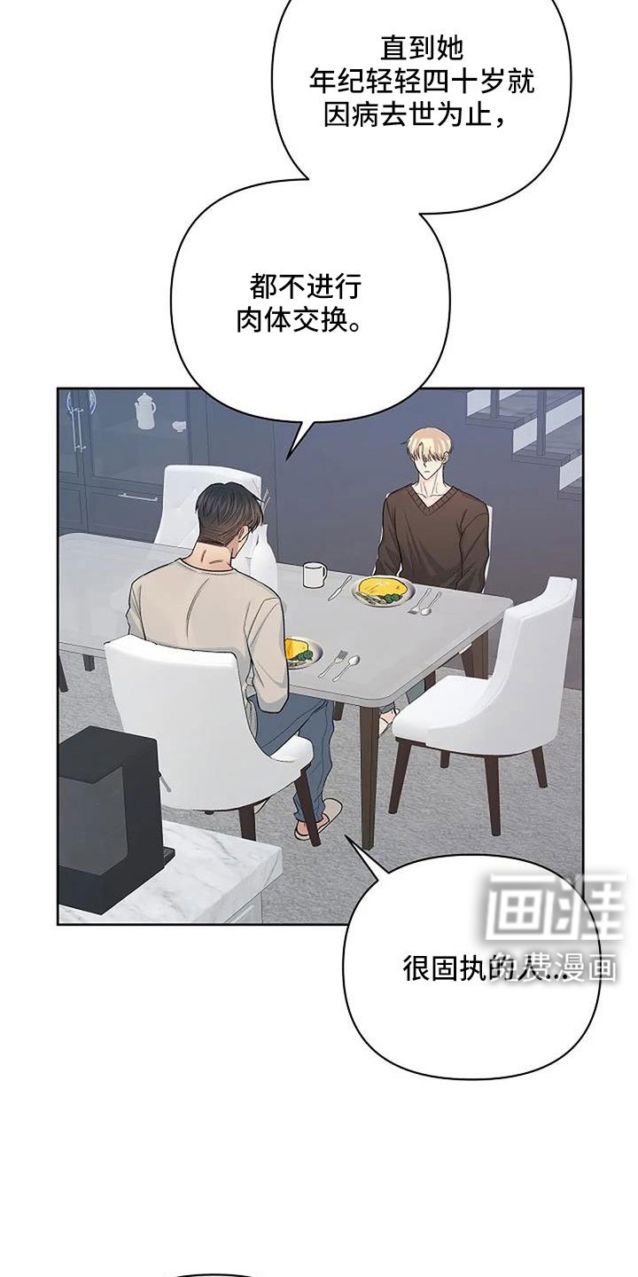 第26章：想那个了
