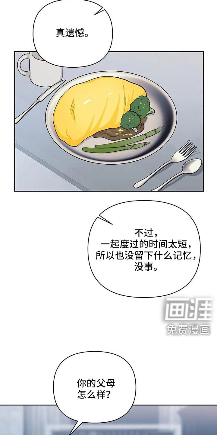 第26章：想那个了