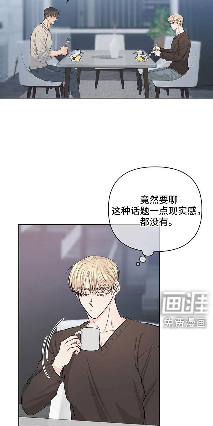 第26章：想那个了