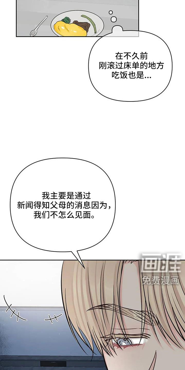 第26章：想那个了