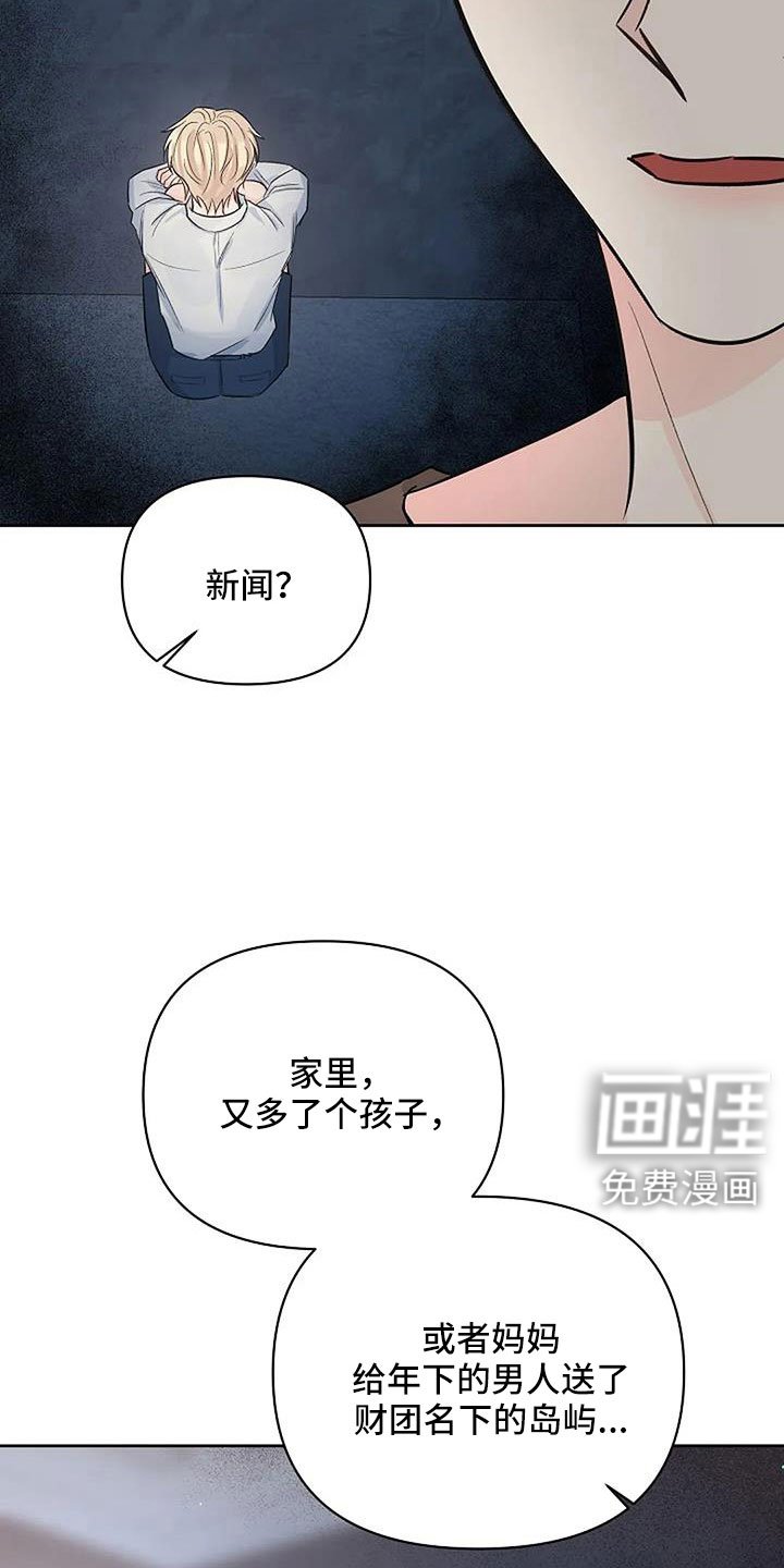 第26章：想那个了