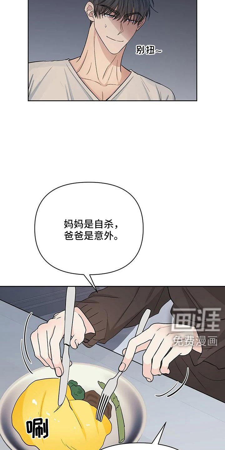 第26章：想那个了