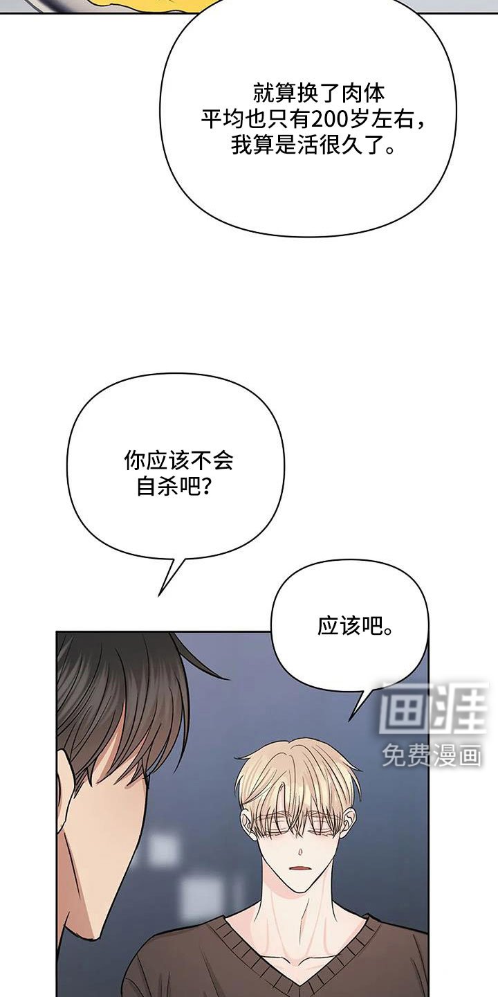 第26章：想那个了