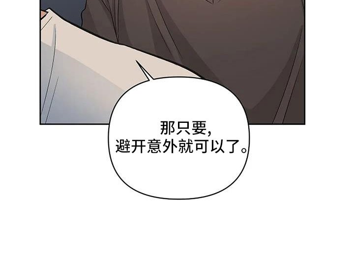 第26章：想那个了