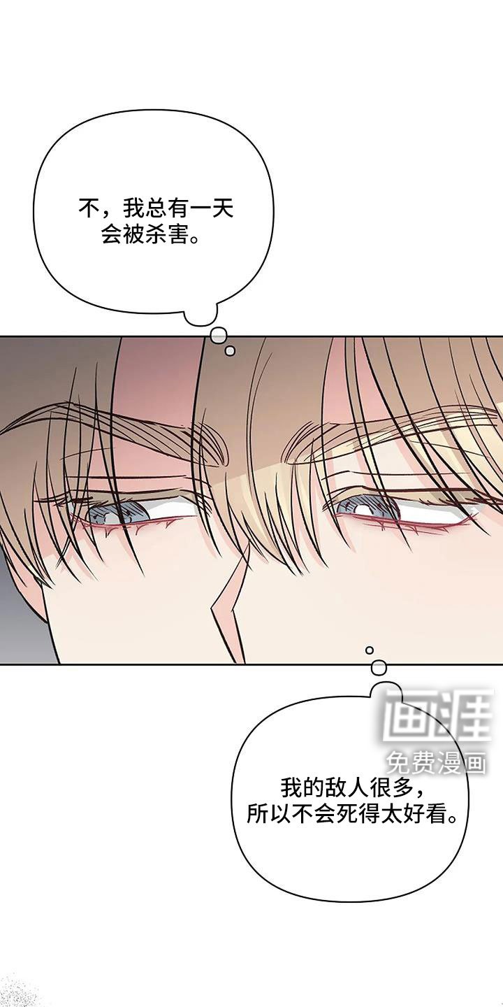 第26章：想那个了