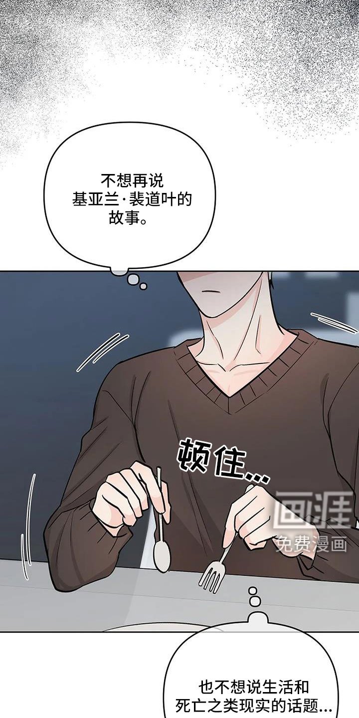 第26章：想那个了