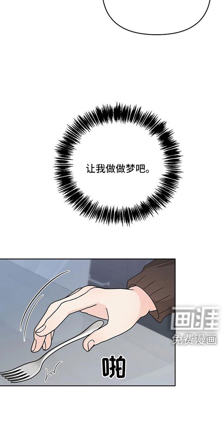 第26章：想那个了