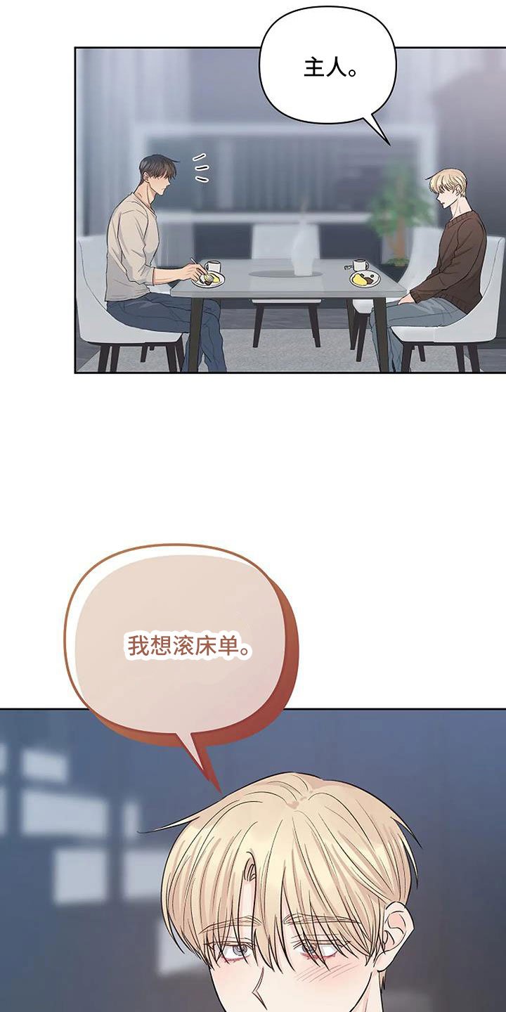 第26章：想那个了