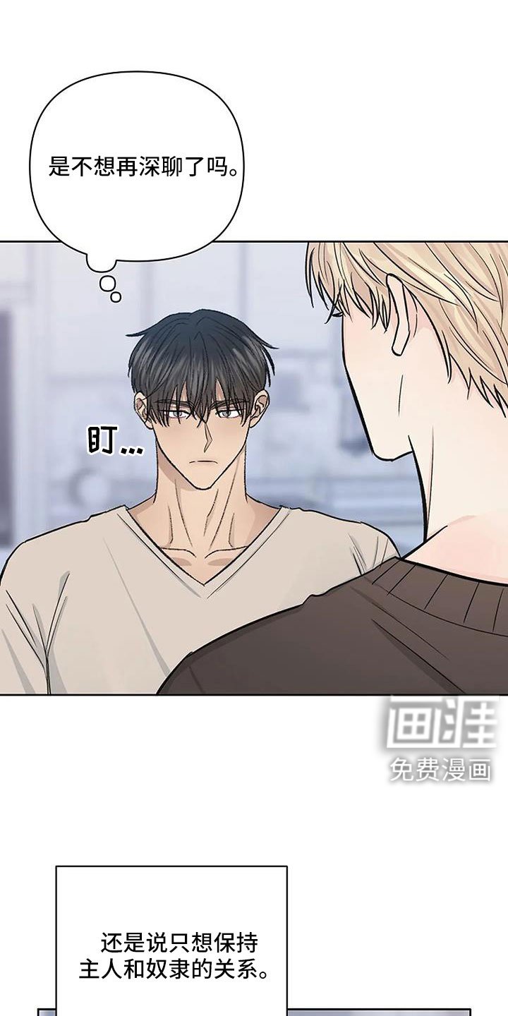 第27章：越来越焦躁