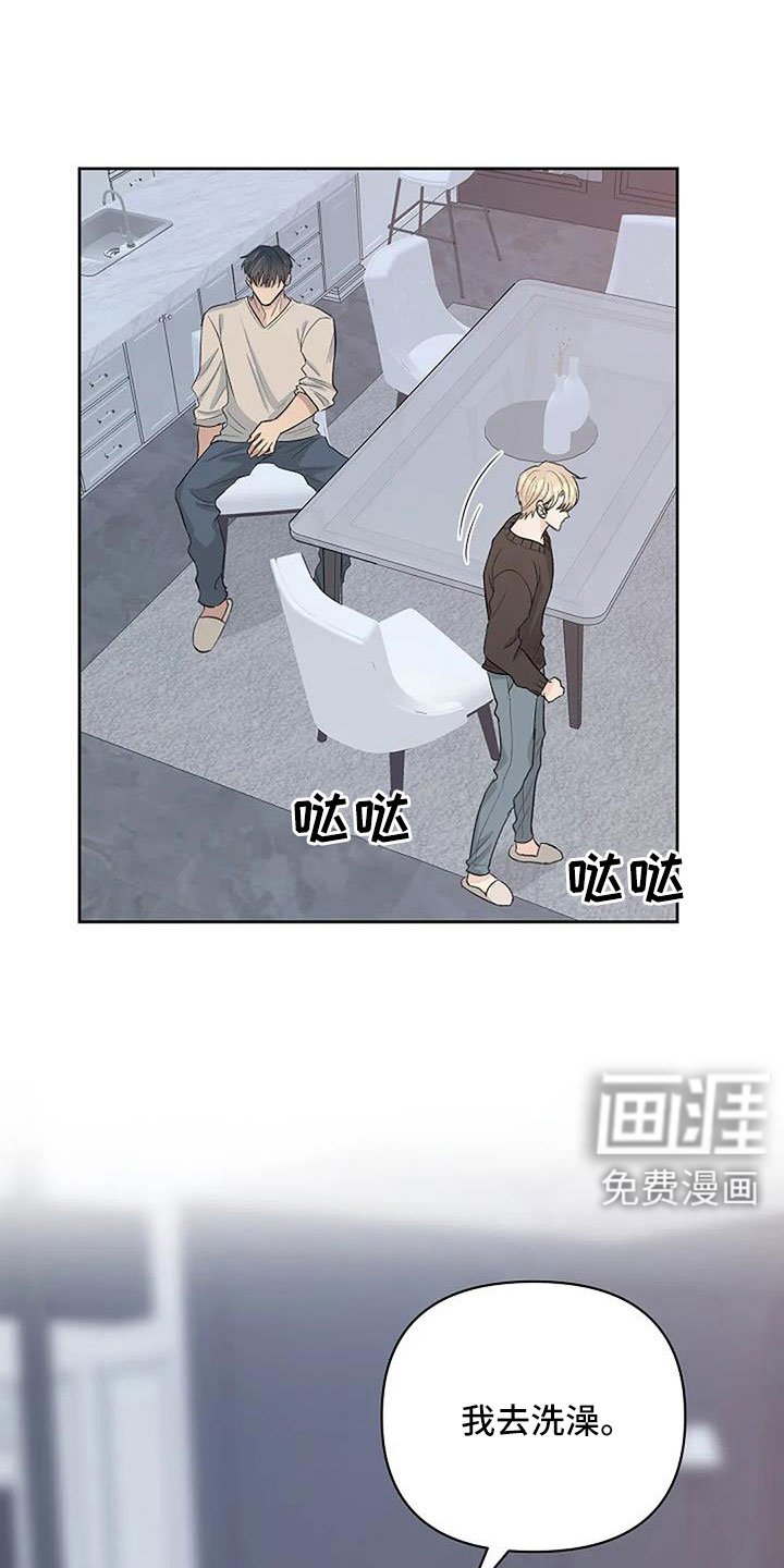 第27章：越来越焦躁