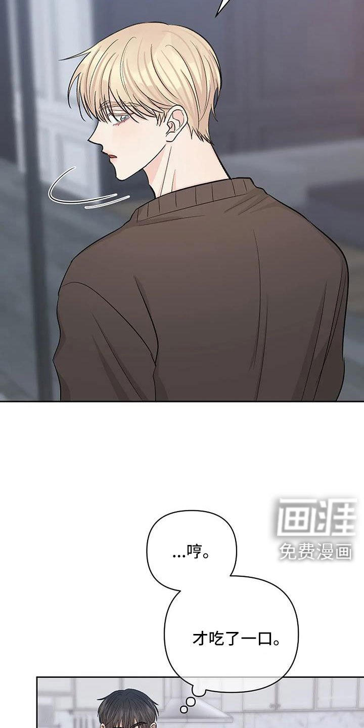 第27章：越来越焦躁