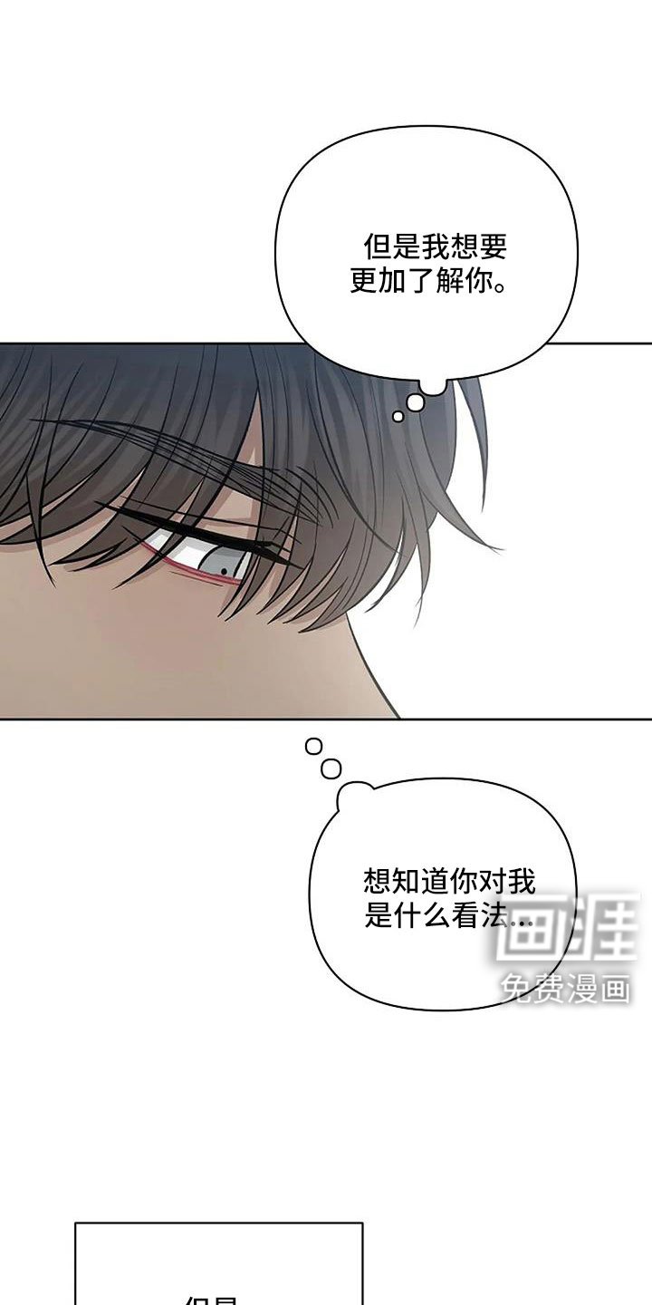 第27章：越来越焦躁