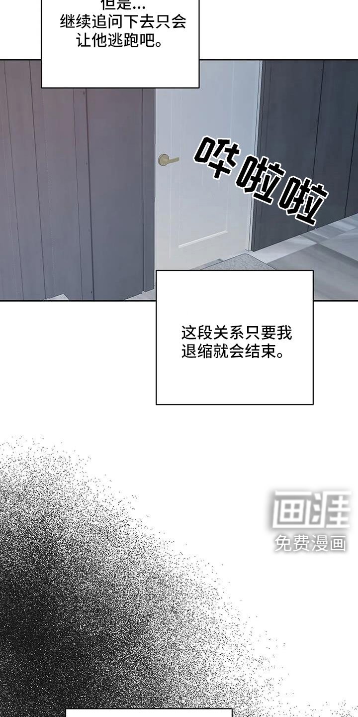 第27章：越来越焦躁