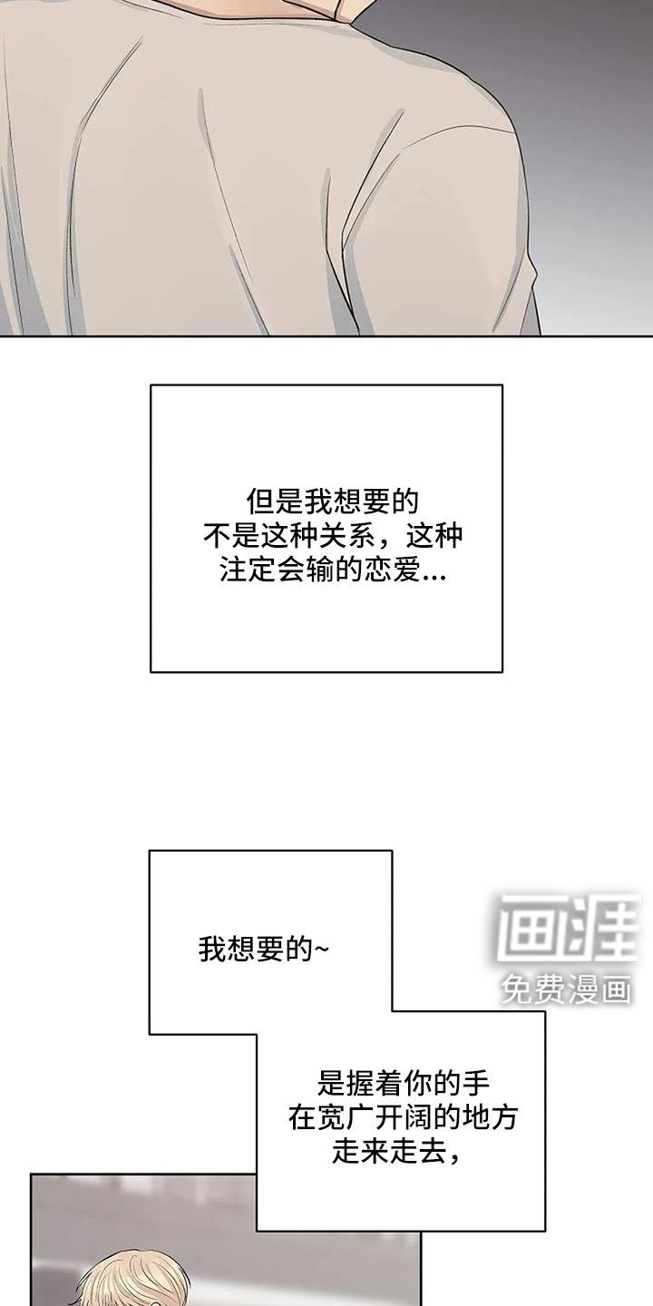 第27章：越来越焦躁