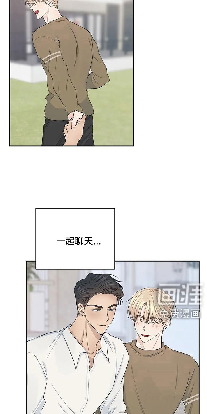 第27章：越来越焦躁